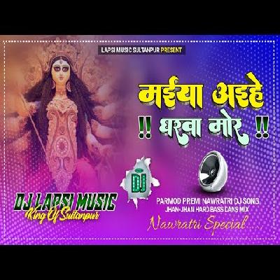 Devi Maiya Aihe Gharwa Mor - प्रमोद प्रेमी (Navratri Dj Jhan Jhan Dance Remix) - Dj Lapsi Music SulTanPur